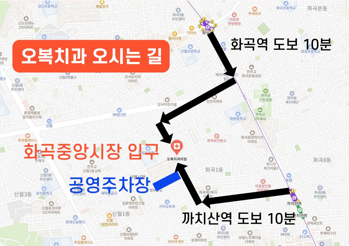 오시는 길 지도